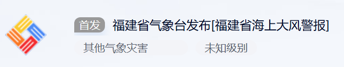 气温大跳水，最低-4℃！福建会迎来2026年的第一场雪吗？