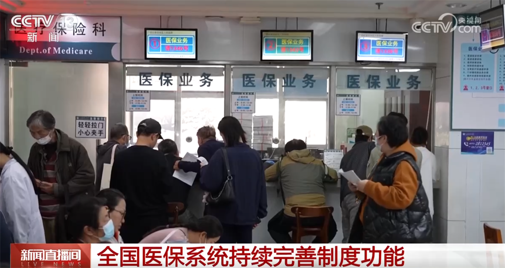 
空军特色医学中心陈瑞萍李强陈杰黄牛挂号电话95%、80%、70%……全国医保系统持续完善制度功能 群众健康有“医”靠