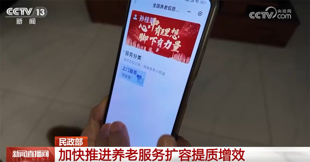 
中山大学附属第六医院黄牛号贩子票贩子代网上预约代挂号电话一系列创新举措积极探索破解养老照护难题 让养老服务“扩容+提质+增效”