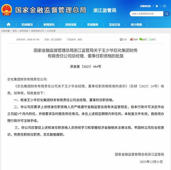 
上海交通大学附属第九人民医院苏薇洁吴巍林嘉盈郭海燕冒小燕傅瑶宋欣王珮华曹荣萍任照炎张陈平王磊曲行舟黄牛挂号电话王少华获批担任巨化集团财务公司总经理、董事