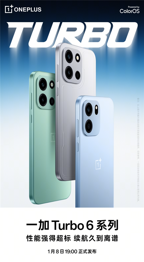 一加Turbo 6V配置曝光：5000万双摄+8760mAh续航王