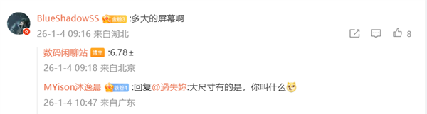 7000mAh大电池！vivo X300s配置曝光：1.5K大直屏+2亿主摄