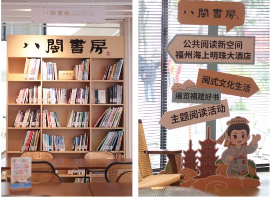 墨香遇咖香 八闽启书年（新闻稿）1088