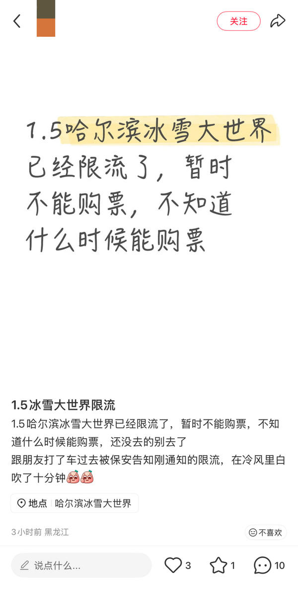 
邱远王建邓旭峰蒋力阴金波周鑫黄牛挂号电话东北三省元旦假期迎“开门红”，哈尔滨冰雪大世界创下历届跨年夜客流新高