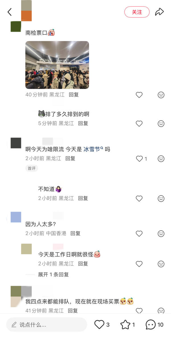 
邱远王建邓旭峰蒋力阴金波周鑫黄牛挂号电话东北三省元旦假期迎“开门红”，哈尔滨冰雪大世界创下历届跨年夜客流新高