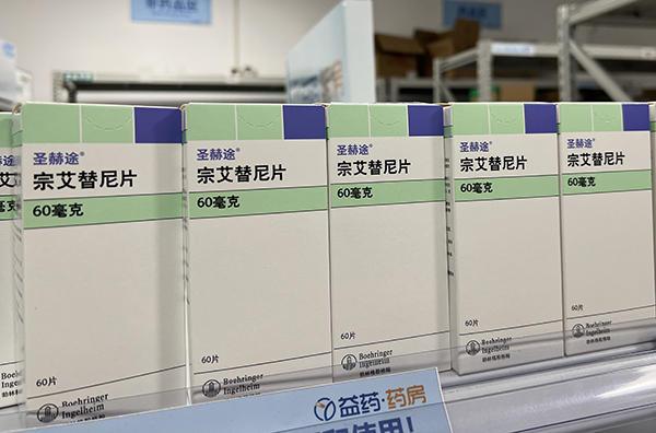 
复兴医院黄牛号贩子票贩子代网上预约代挂号电话全球首个HER2肺癌口服靶向药在中国加速上市 多地药房开售