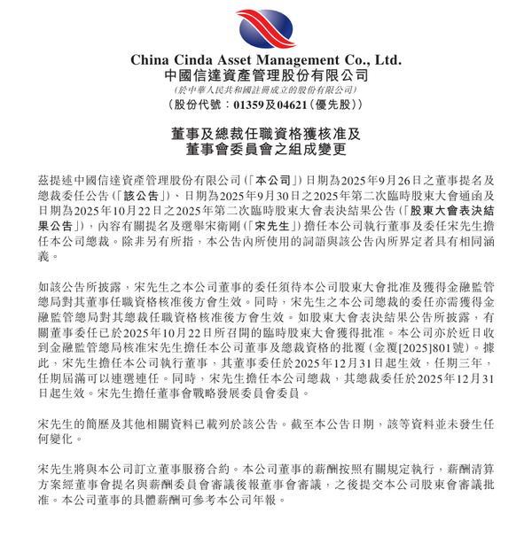 
北京大学肿瘤医院杨跃王嘉李惠平姜晗昉黄牛挂号电话中国信达：宋卫刚担任董事及总裁资格获批