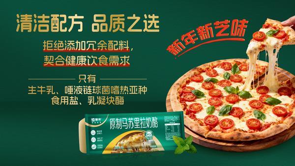 
重庆市医院吕钢林宝昕李成荫易国祥刘洪黄牛挂号电话蒙牛打造国产“清洁标签”原制奶酪 引领中国乳业向高端价值链跃升