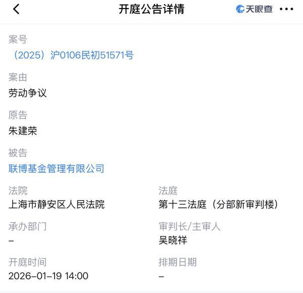 
广州市番禺中心医院黄牛号贩子票贩子代网上预约代挂号电话多家公募先后被诉，有百亿固收总监离职后状告“老东家”，发生了什么？