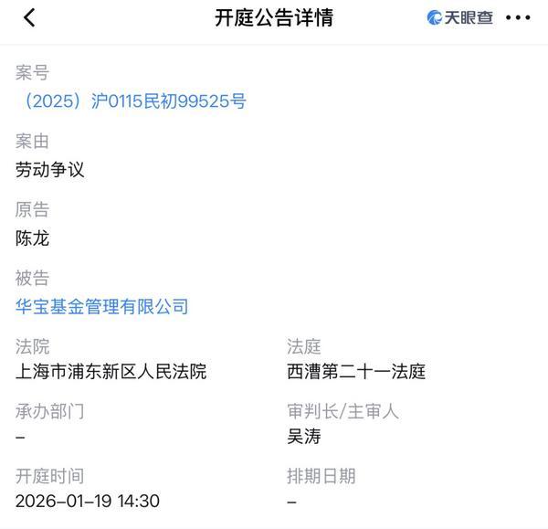 
广州市番禺中心医院黄牛号贩子票贩子代网上预约代挂号电话多家公募先后被诉，有百亿固收总监离职后状告“老东家”，发生了什么？