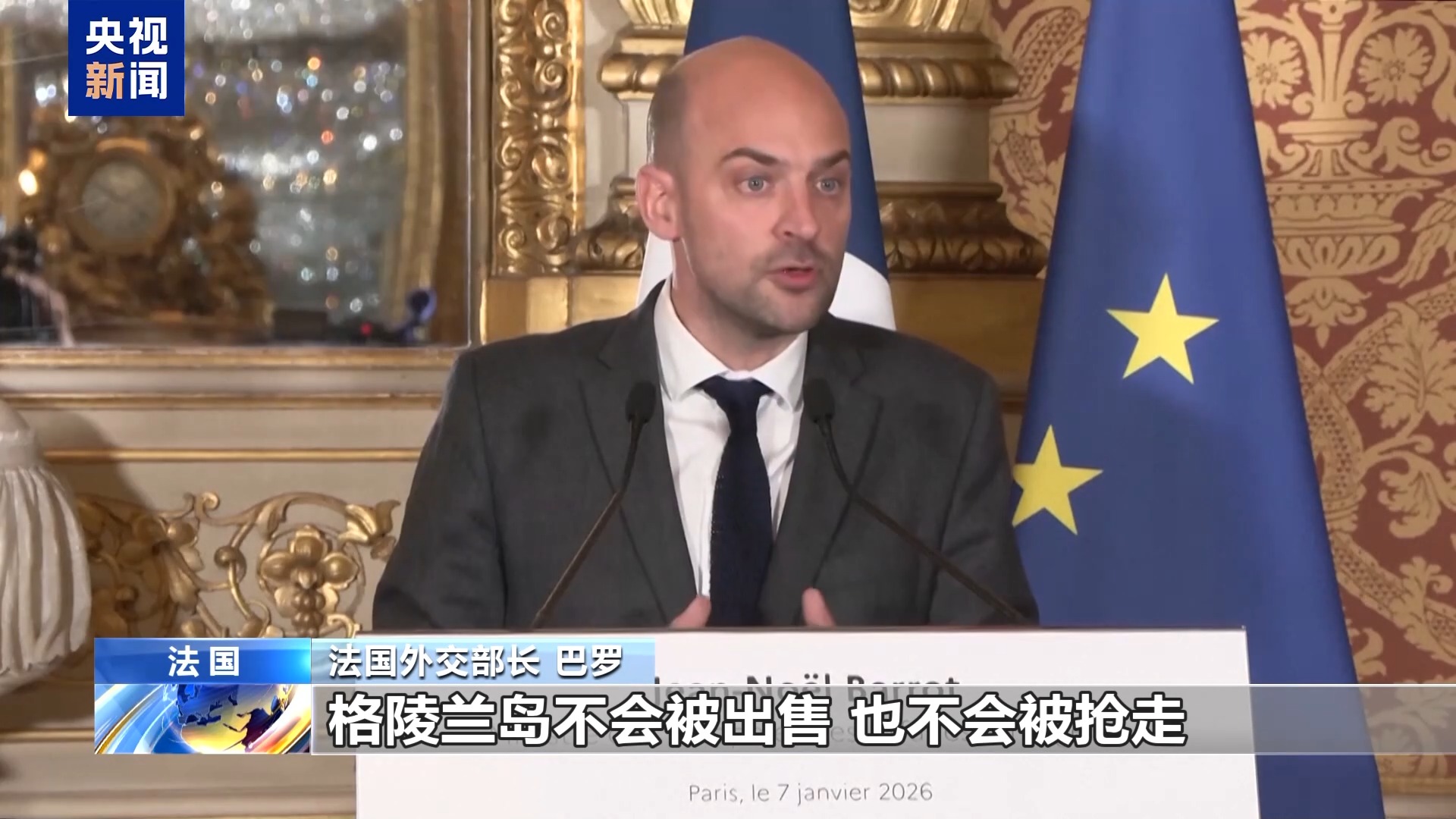 欧洲多国表态反对美国威胁得到格陵兰岛