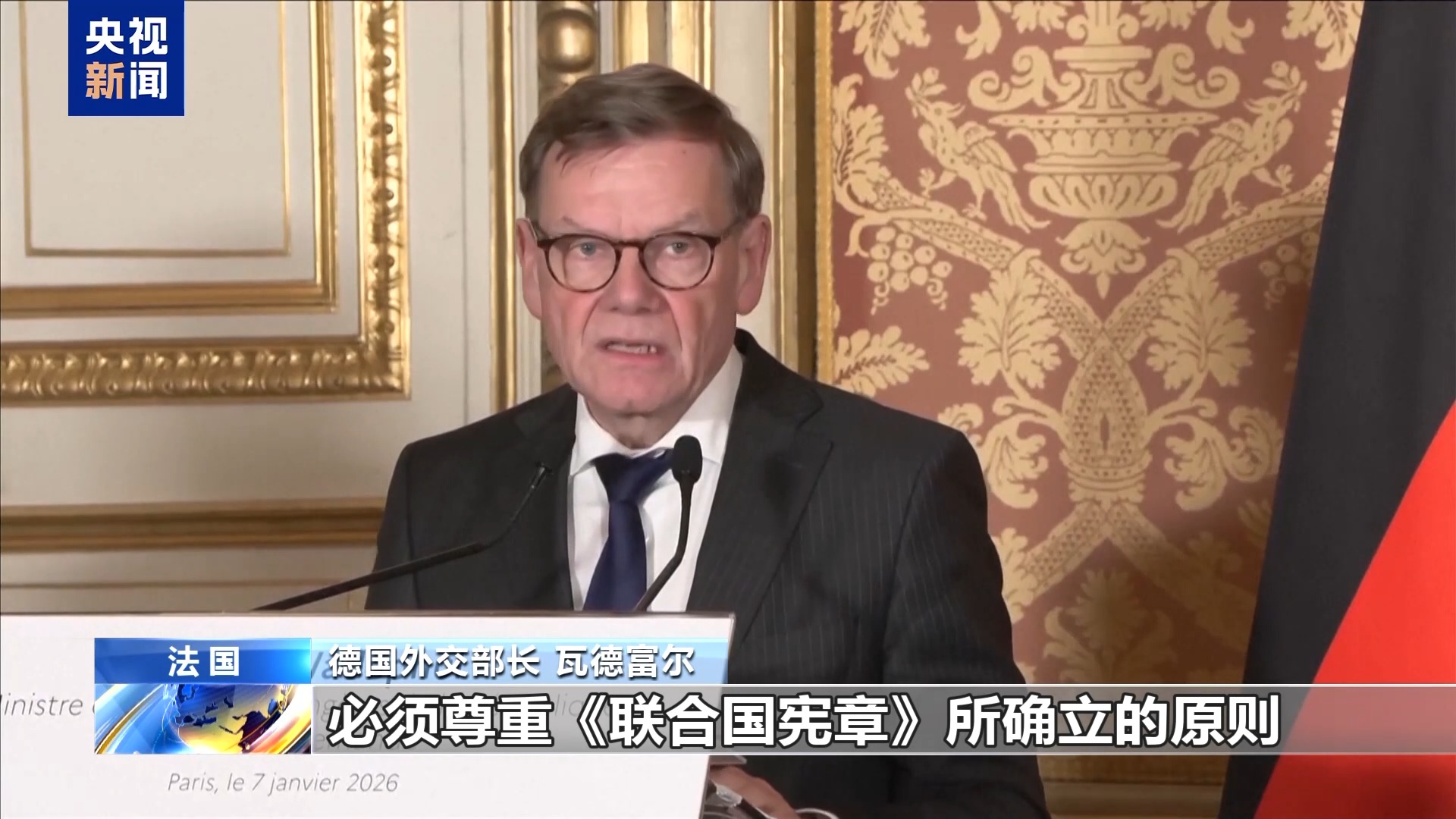 欧洲多国表态反对美国威胁得到格陵兰岛