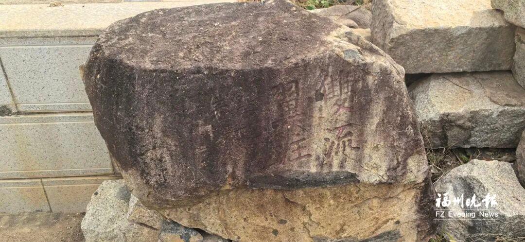 福清发现“双流翼注”石刻 系明末清初著名诗人林古度所题