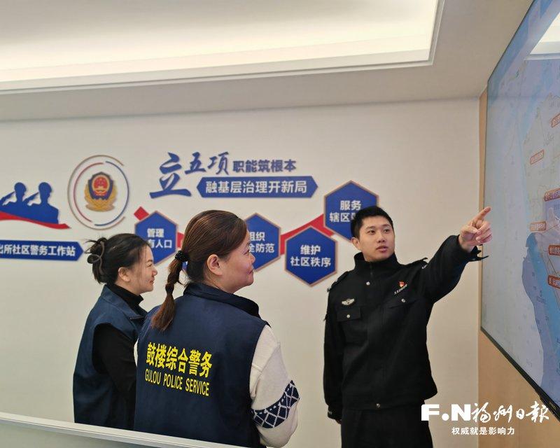 福州市公安局鼓楼分局洪山派出所打造新时代&ldquo;枫桥经验&rdquo;数字化实践样板
