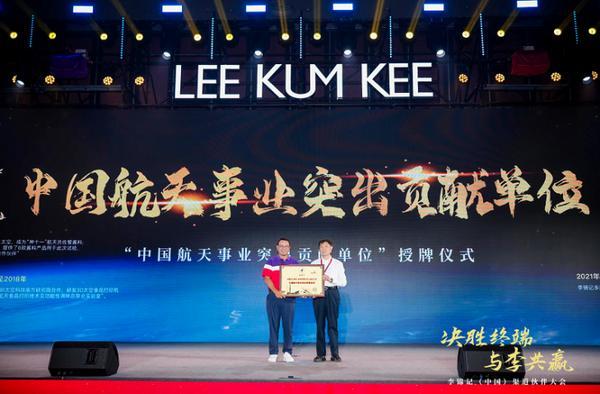 
南京各大医院黄牛挂号电话十四载相伴航天路，李锦记持续助力青年叩问苍穹