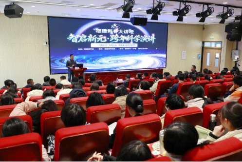 福建科普大讲坛&ldquo;智启新元&middot;跨年科学演讲&rdquo;开讲 古生物学家揭秘翼龙飞天奥秘（定）222