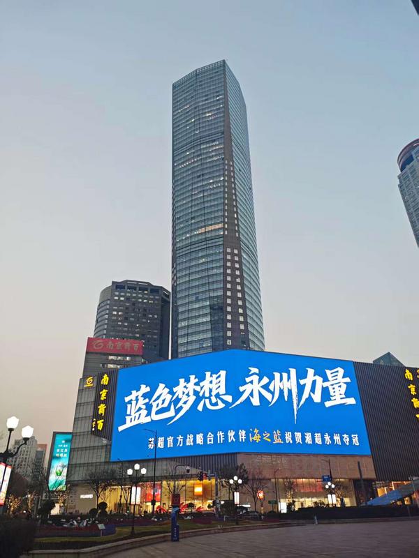 
上海精神卫生中心黄牛号贩子票贩子代网上预约代挂号电话冠军之光，蓝色梦想 ，洋河海之蓝点亮永州荣耀之夜