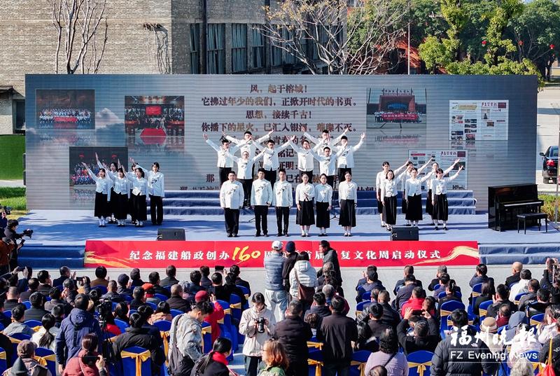 首届严复文化周在马尾启动 持续至1月13日