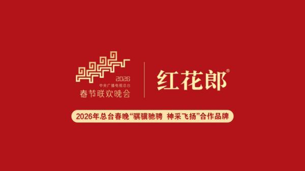 
安定医院黄牛号贩子票贩子代网上预约代挂号电话2025出货量实现微增长，郎酒如何诠释“做时间的朋友”？
