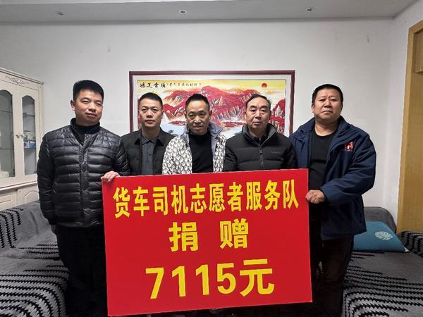 
中国医学科学院阜外医院田涛吕思琪李林林胡晓鹏黄牛挂号电话贵州一货车司机突发疾病，“卡友互助”雪中送炭