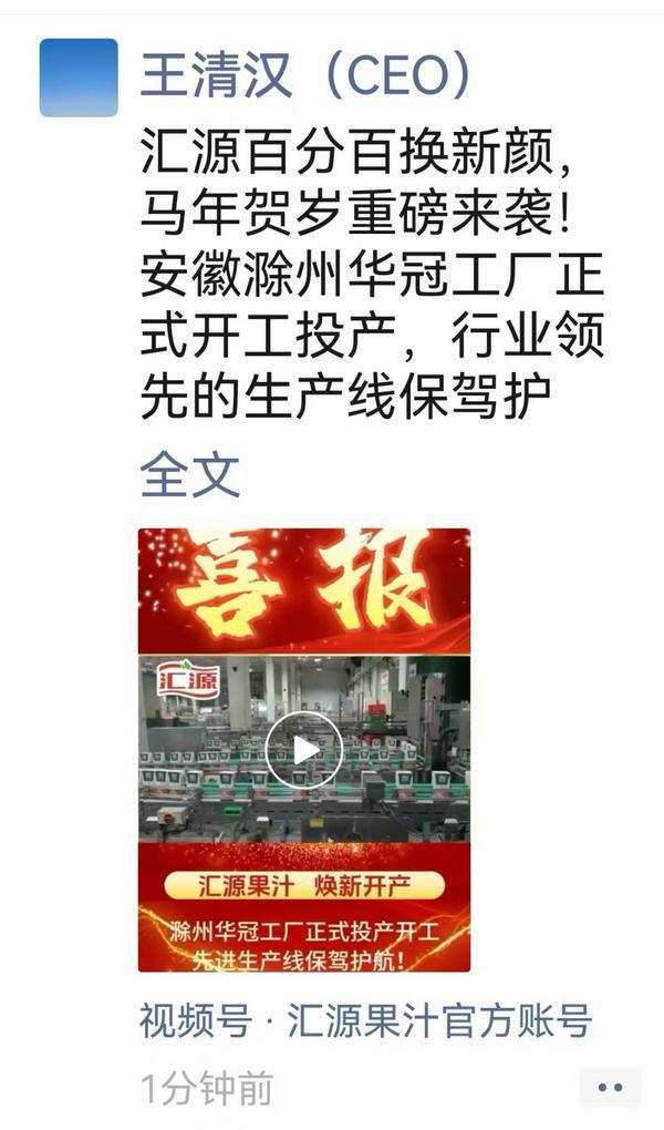 
辽宁省肿瘤医院黄牛号贩子票贩子代网上预约代挂号电话汇源集团声明重整失败后再发文：全面接管北京汇源，“与体系外代工企业签订的果汁原料采购合同一律无效”