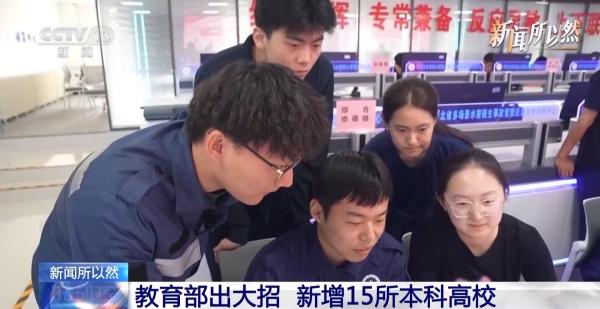 
广东省第二中医院黄牛号贩子票贩子代网上预约代挂号电话教育部出大招！新增15所本科高校 直击“产教脱节”痛点