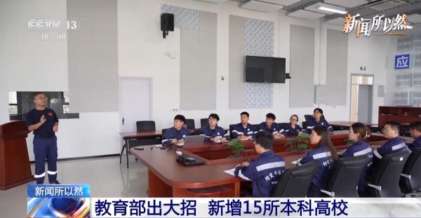 
广东省第二中医院黄牛号贩子票贩子代网上预约代挂号电话教育部出大招！新增15所本科高校 直击“产教脱节”痛点