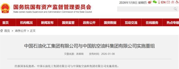 
复旦大学附属肿瘤医院徐科达邵志敏朱耀叶定伟曹达龙吴小华胡夕青张剑张晓伟刘文生张倜朱卫平黄牛挂号电话2026年央企重组首单落地 中国石化“签手”中国航油