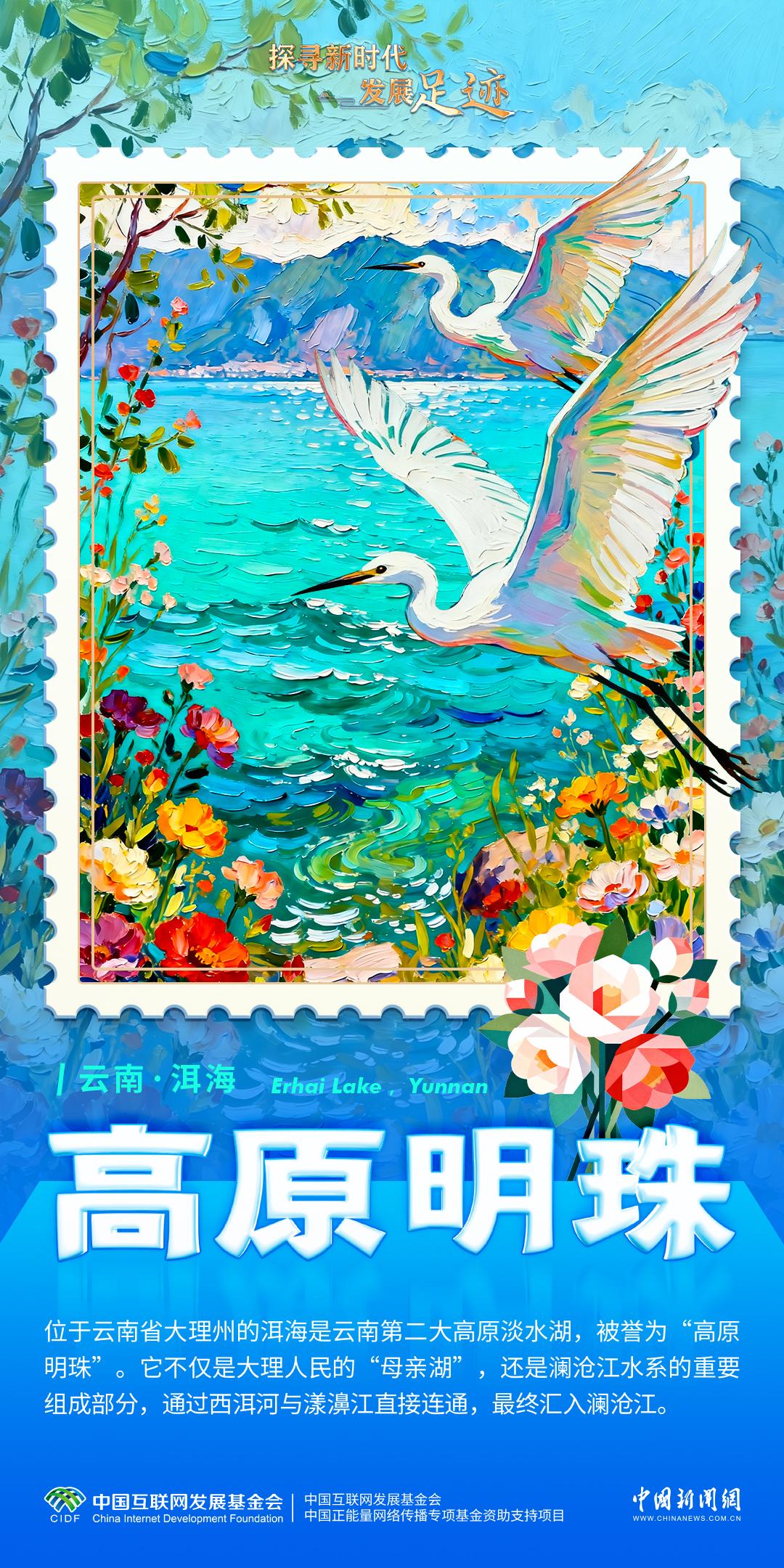 碧水映苍山，洱海走出人水和谐之路