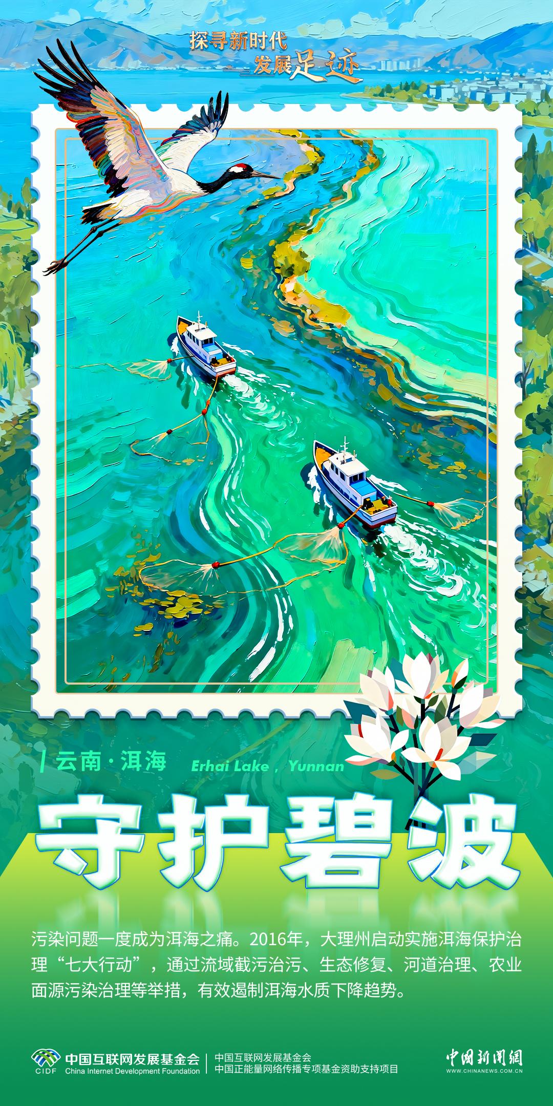 碧水映苍山，洱海走出人水和谐之路