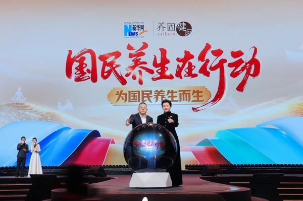 
江苏省肿瘤医院陆欣欣蒋峰黄牛挂号电话为国民养生而生：新华网携手无限极，共绘健康中国新图景