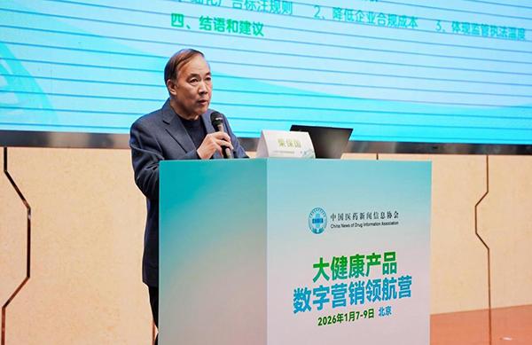 
南京脑科医院黄牛号贩子票贩子代网上预约代挂号电话“大健康产品数字营销领航营”开营 剖析医药电商等最新监管动态