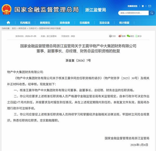 
重庆市医院吕钢林宝昕李成荫易国祥刘洪黄牛挂号电话王震华获批担任物产中大财务公司副董事长、总经理、财务总监