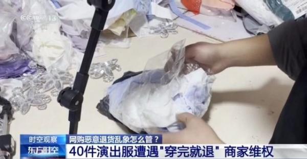 
天津血液研究所黄牛号贩子票贩子代网上预约代挂号电话恶意退货、“买真退假” 网购乱象怎么管？