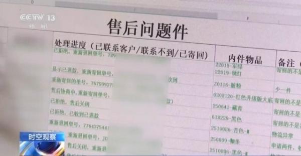 
天津血液研究所黄牛号贩子票贩子代网上预约代挂号电话恶意退货、“买真退假” 网购乱象怎么管？