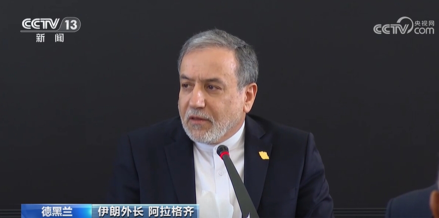 伊朗外长表示 大量证据显示美以参与近期伊朗骚乱活动