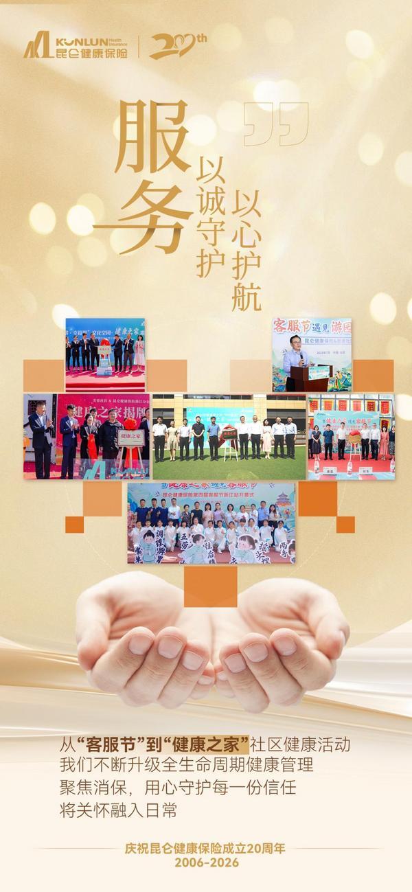 
西安市人民医院黄牛号贩子票贩子代网上预约代挂号电话昆仑健康保险廿载创新实践：构建“保险+健康+科技”生态圈