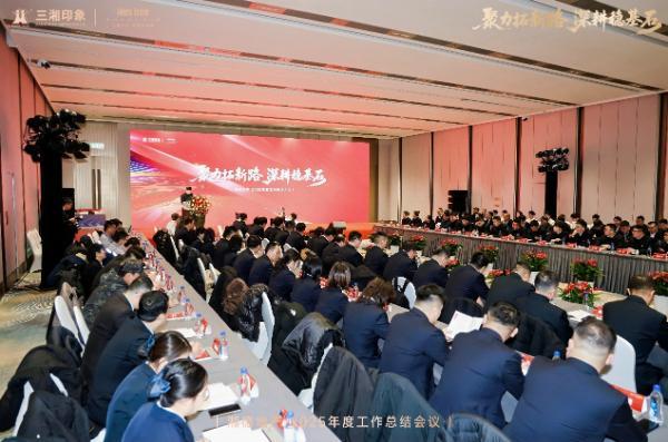 
山东各大医院黄牛挂号电话湘德地产2025-2026年终述职暨年会活动举办