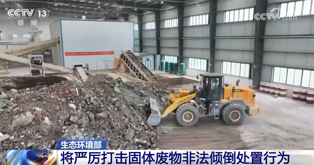 
地坛医院黄牛号贩子票贩子代网上预约代挂号电话严打固体废物非法倾倒处置行为 2035年“无废城市”建设将实现全覆盖