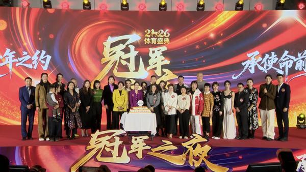 
天津市口腔医院黄牛号贩子票贩子代网上预约代挂号电话赴十年之约，承使命前行！2026“冠军之夜”体育年度盛典顺利举行