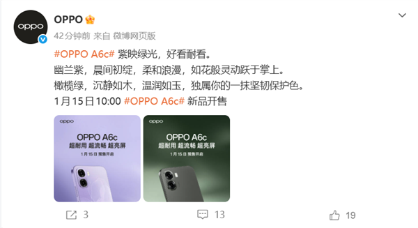 主打长续航超耐用!OPPO A6c 新品1月15日见