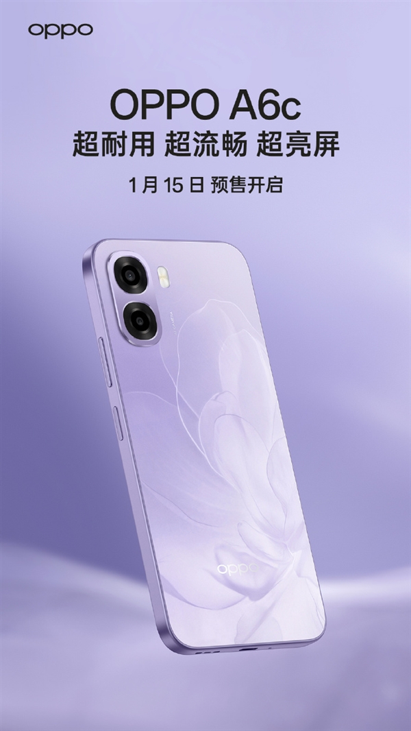 主打长续航超耐用!OPPO A6c 新品1月15日见