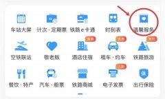 
北大人民医院黄牛号贩子票贩子代网上预约代挂号电话坐火车遗失物品怎么办