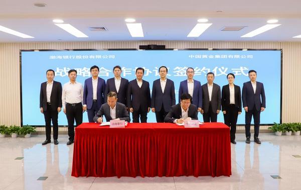 
首都医科大学附属儿童医院黄牛号贩子票贩子代网上预约代挂号电话强强联合共筑产业新生态 渤海银行与中国黄金集团签署全面战略合作协议