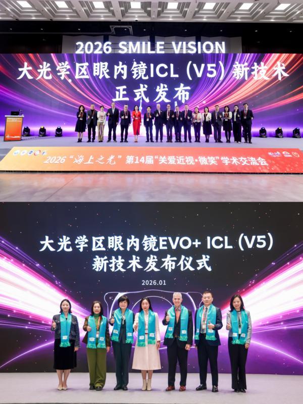 广东省妇幼保健院赵春梅范保维黄牛挂号电话质效双优!华厦眼科揽获2026“海上之光”盛会多项荣誉