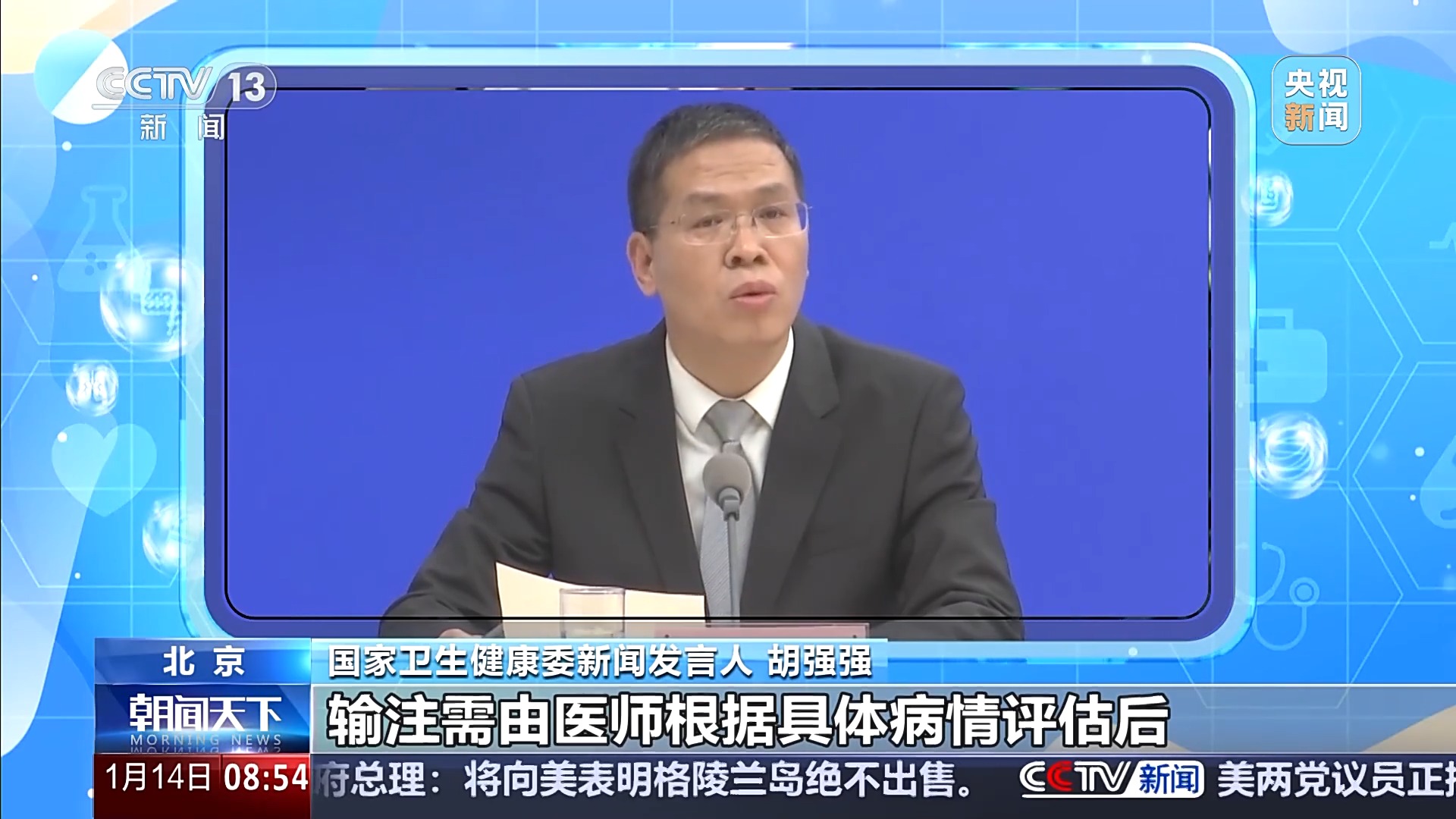 北京中医医院杨国旺胡凤山赵文景高彦彬黄牛挂号电话别盲目跟风!人血白蛋白不是“万能药”