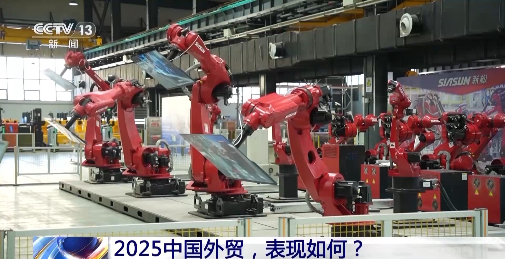 45.47万亿元！多角度解码2025中国外贸硬核年报