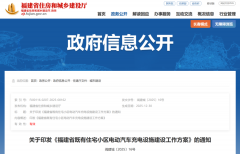 
中国人民解放军人民医院赵佳慧黄牛挂号电话支持老旧小区建设充电设施！福