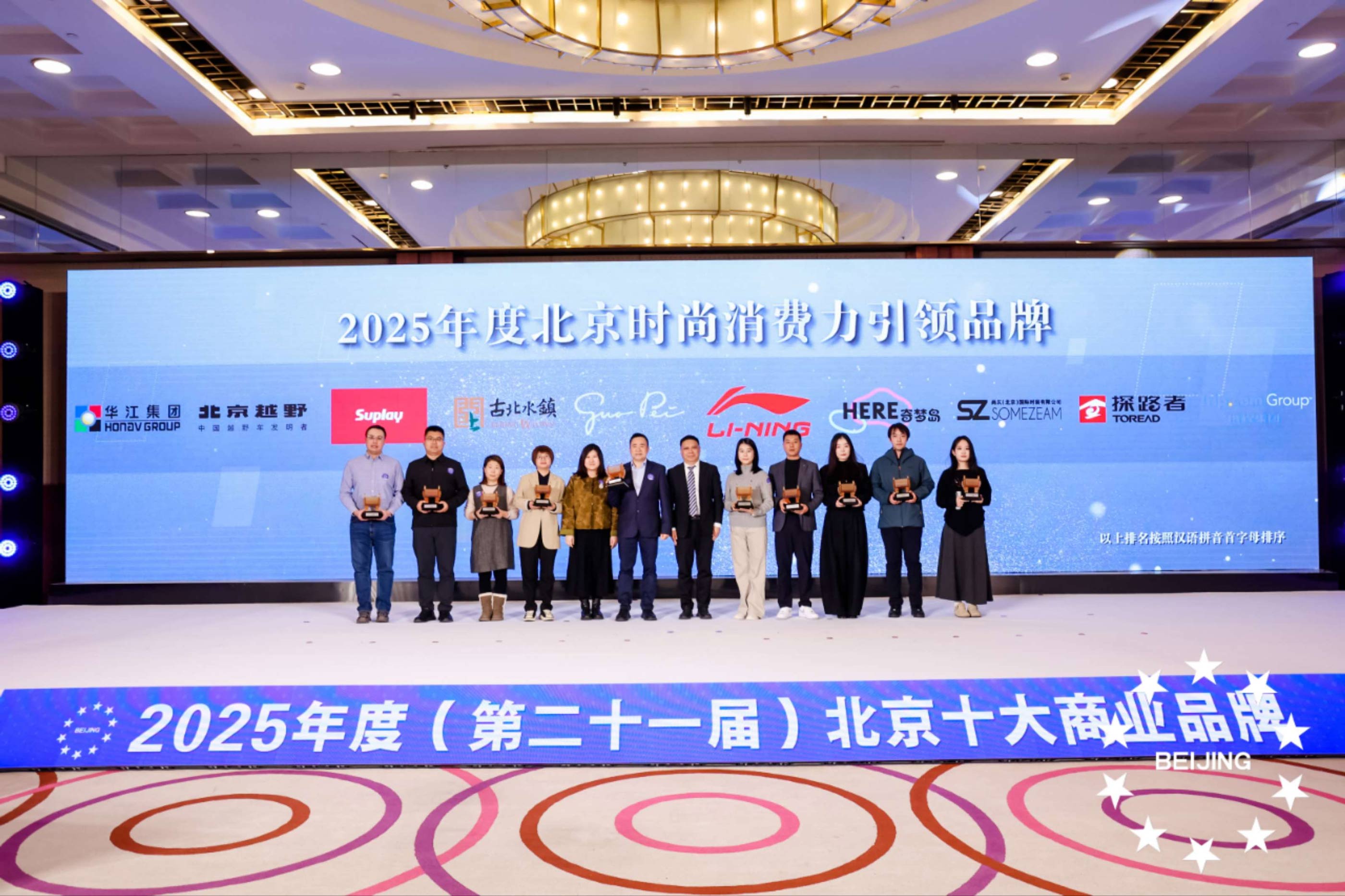 
天津医科大学总医院黄牛号贩子票贩子代网上预约代挂号电话奇梦岛获评“北京时尚消费力引领品牌” 助力打造全球时尚创新策源地