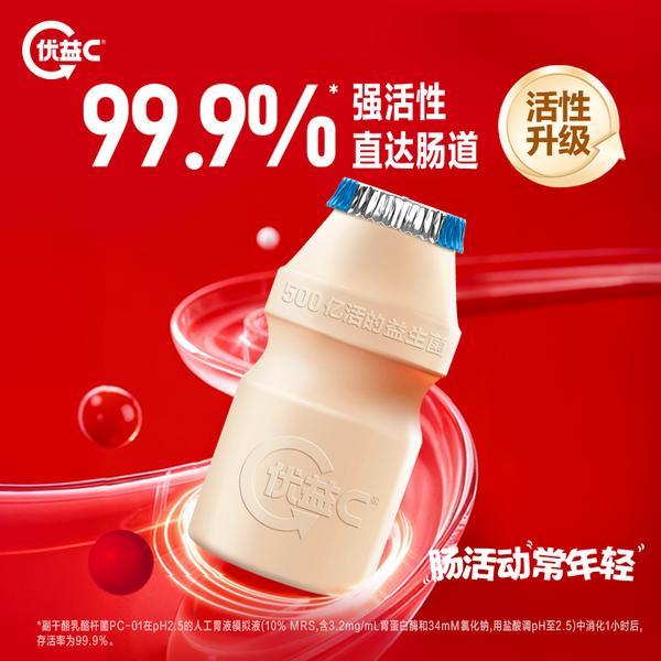 
鼓楼中医医院黄牛号贩子票贩子代网上预约代挂号电话创新引领！蒙牛优益C率先应用国产“D-阿洛酮糖” 打造新一代健康益生菌饮品